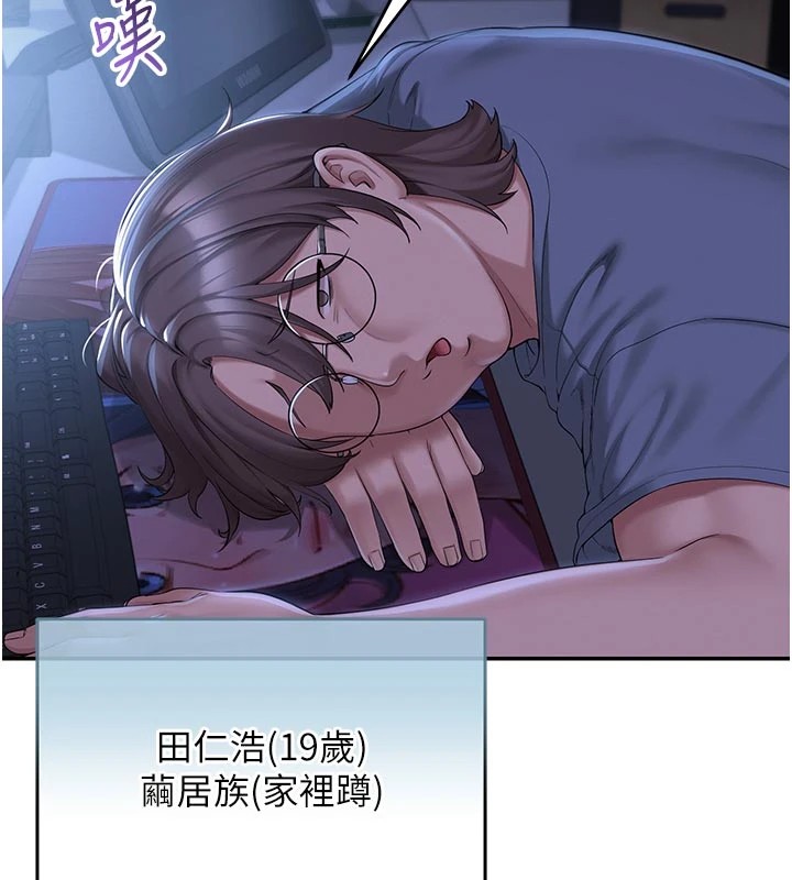 校园成人礼第1话-社恐阿宅的新生活