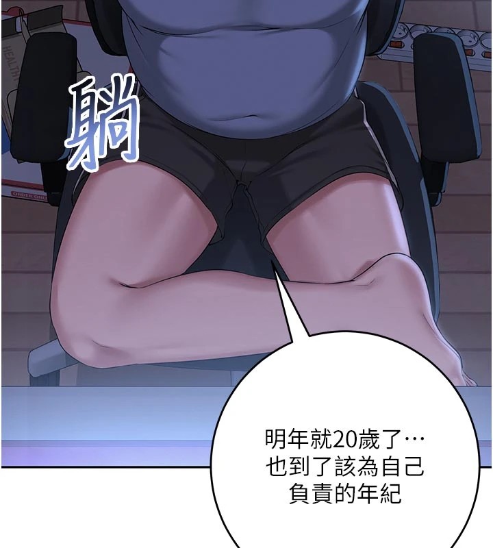 校园成人礼第1话-社恐阿宅的新生活