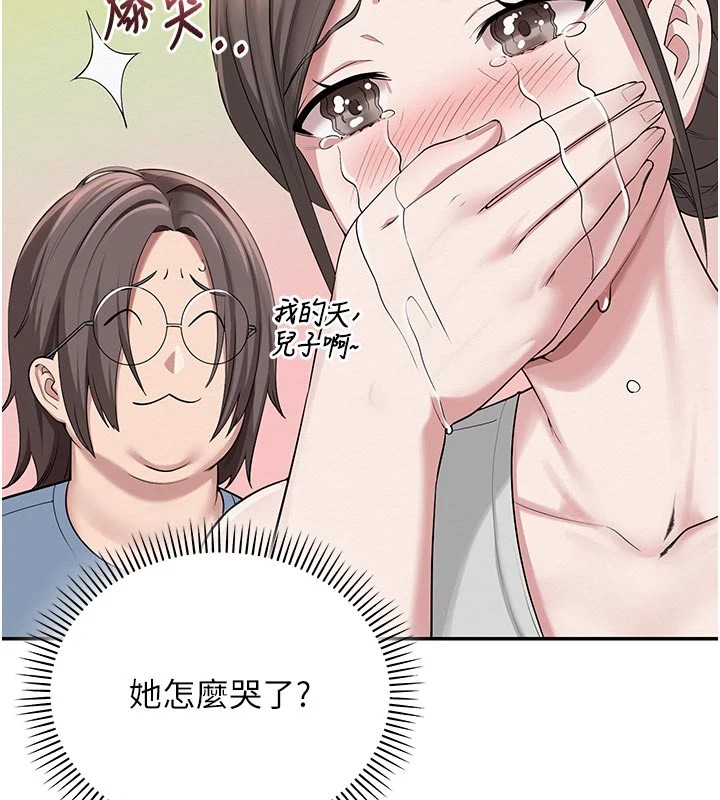 校园成人礼第1话-社恐阿宅的新生活