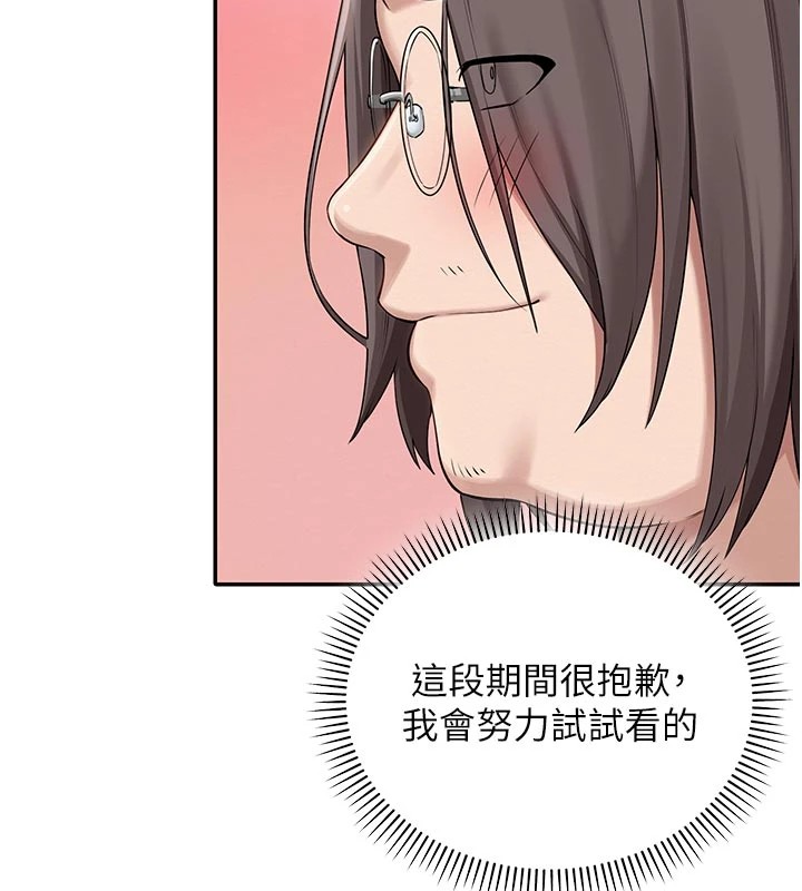 校园成人礼第1话-社恐阿宅的新生活