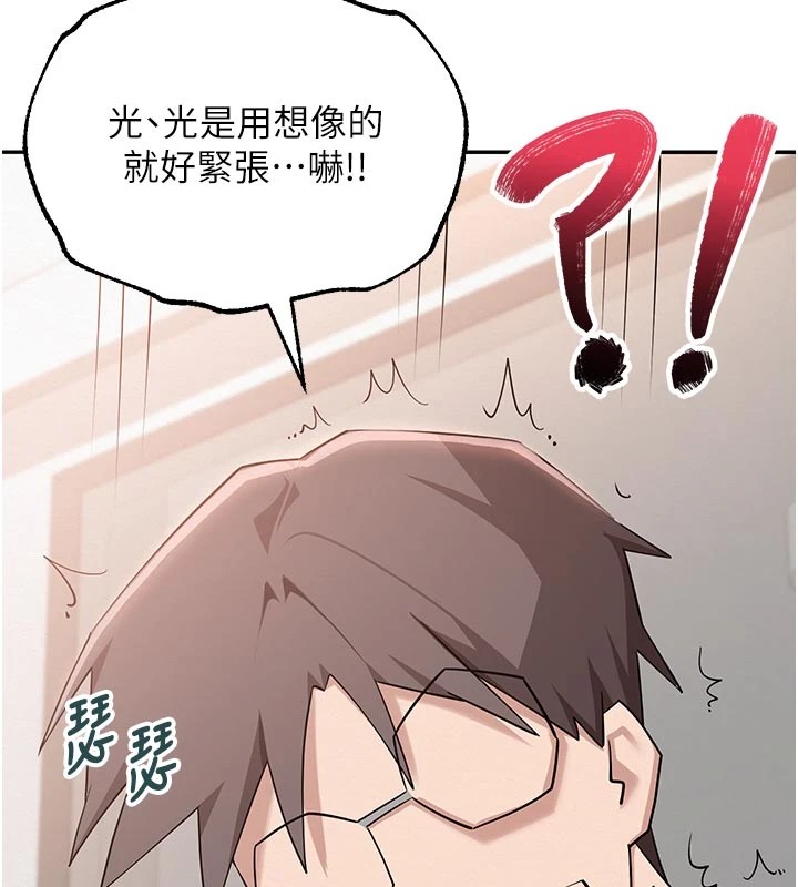 校园成人礼第1话-社恐阿宅的新生活