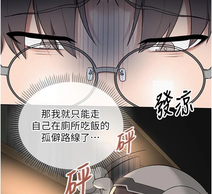 校园成人礼第1话-社恐阿宅的新生活