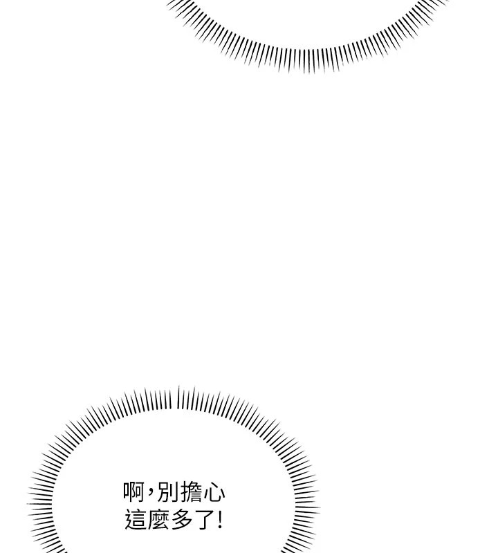 校园成人礼第1话-社恐阿宅的新生活