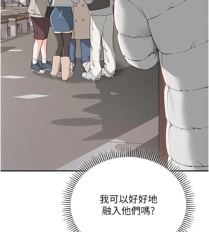 校园成人礼第1话-社恐阿宅的新生活