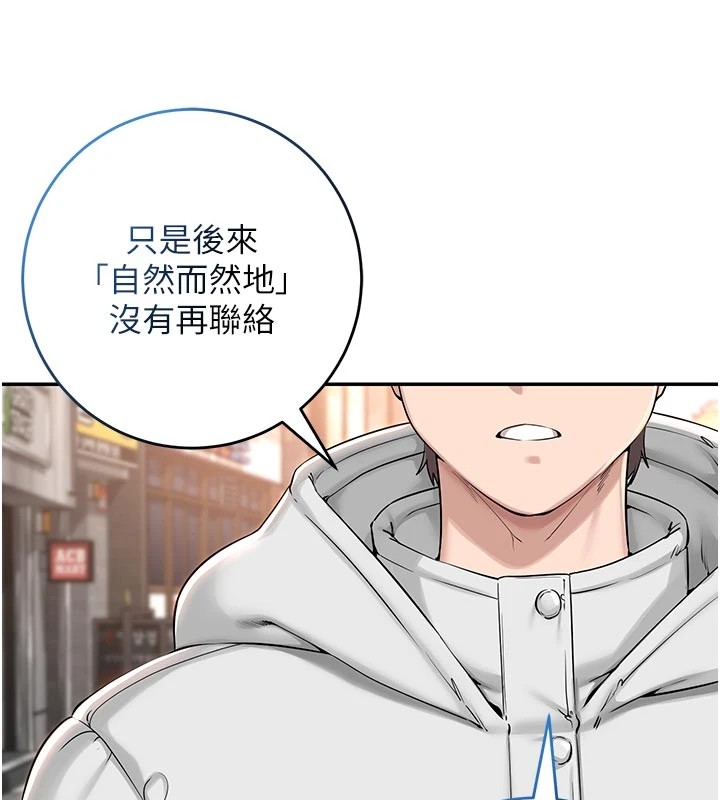 校园成人礼第1话-社恐阿宅的新生活