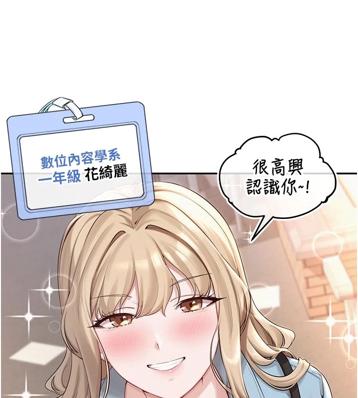 校园成人礼第1话-社恐阿宅的新生活