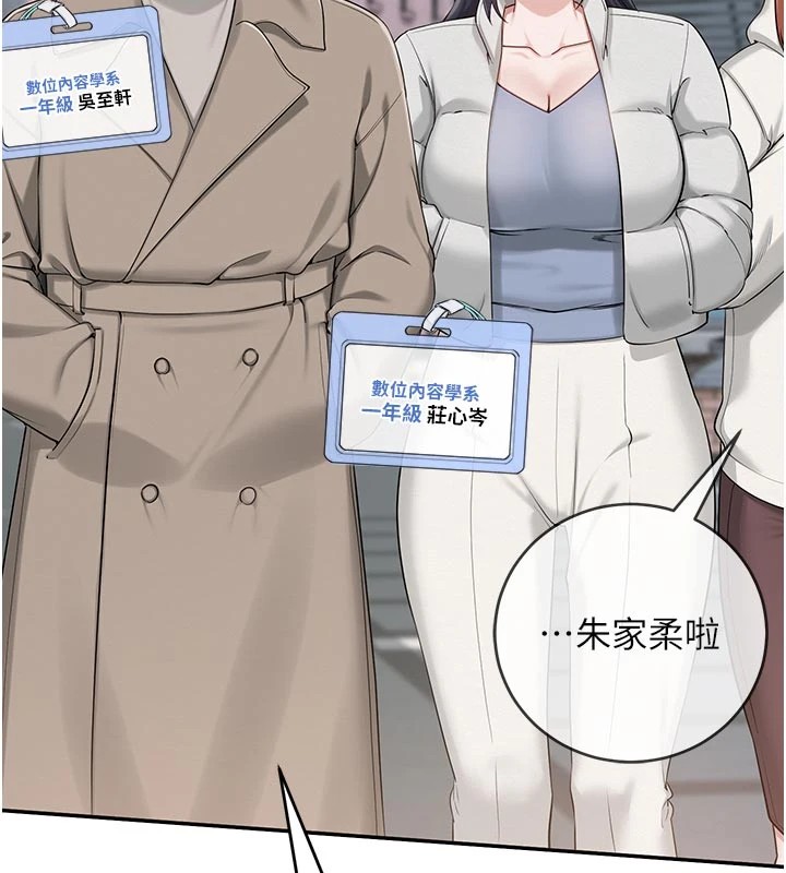 校园成人礼第1话-社恐阿宅的新生活