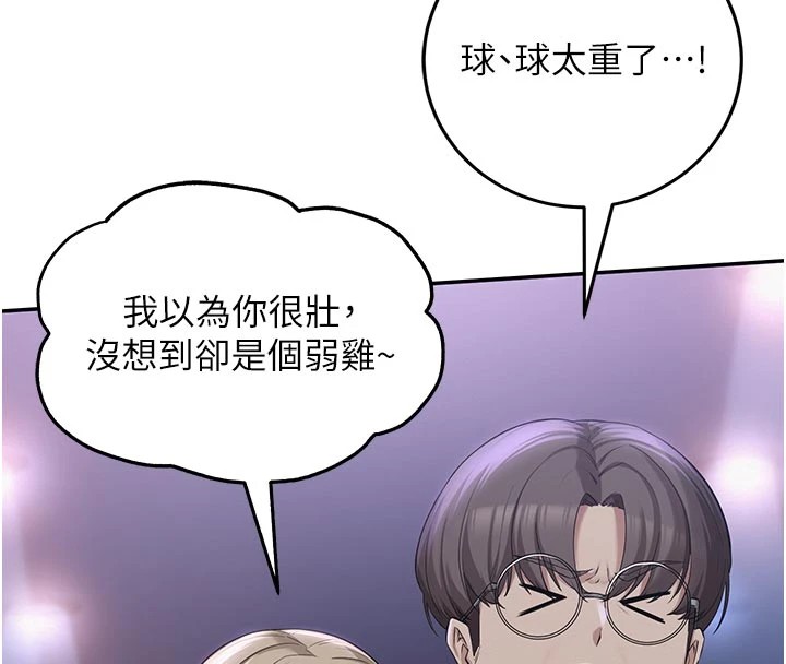 校园成人礼第1话-社恐阿宅的新生活