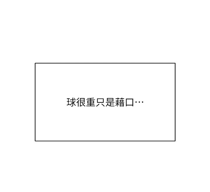 校园成人礼第1话-社恐阿宅的新生活