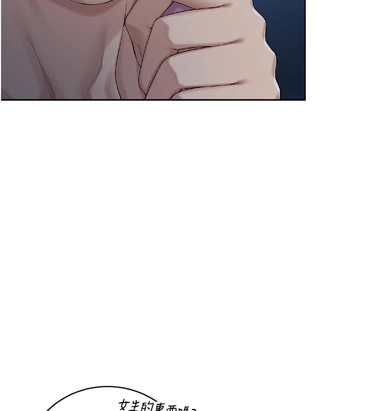 校园成人礼第1话-社恐阿宅的新生活