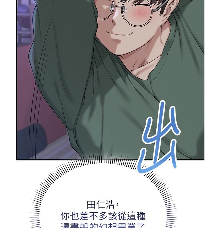 校园成人礼第1话-社恐阿宅的新生活