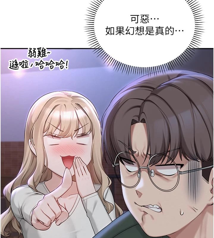 校园成人礼第1话-社恐阿宅的新生活