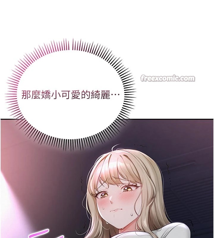 校园成人礼第1话-社恐阿宅的新生活