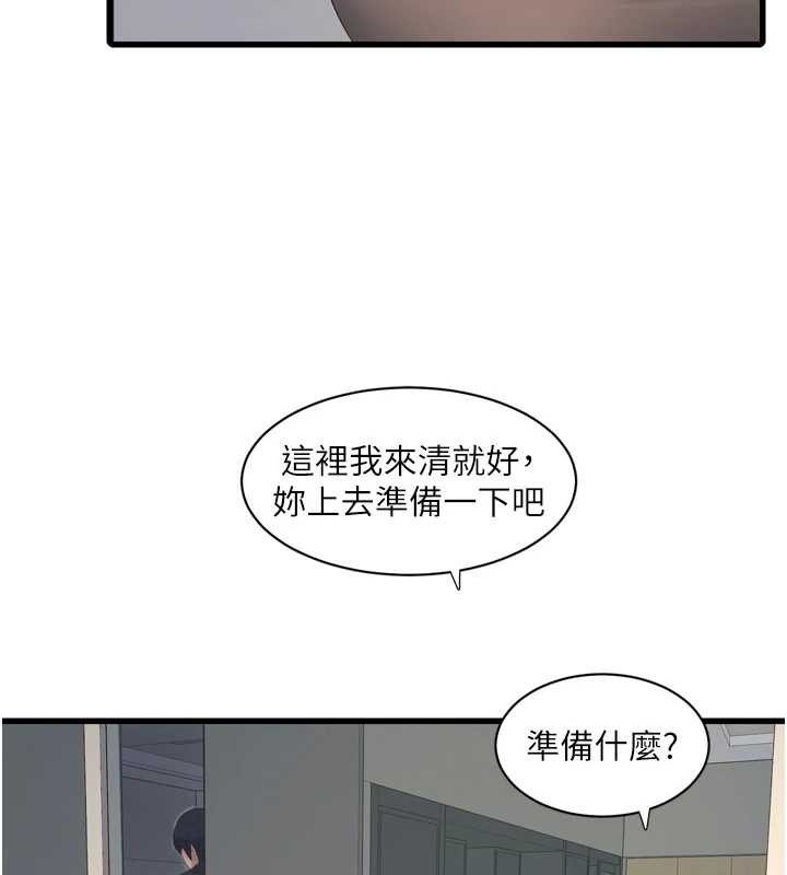 水电工日誌第107話-快回來安撫我的寂寞