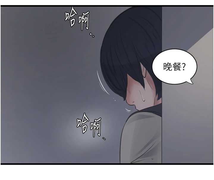 水电工日誌第107話-快回來安撫我的寂寞