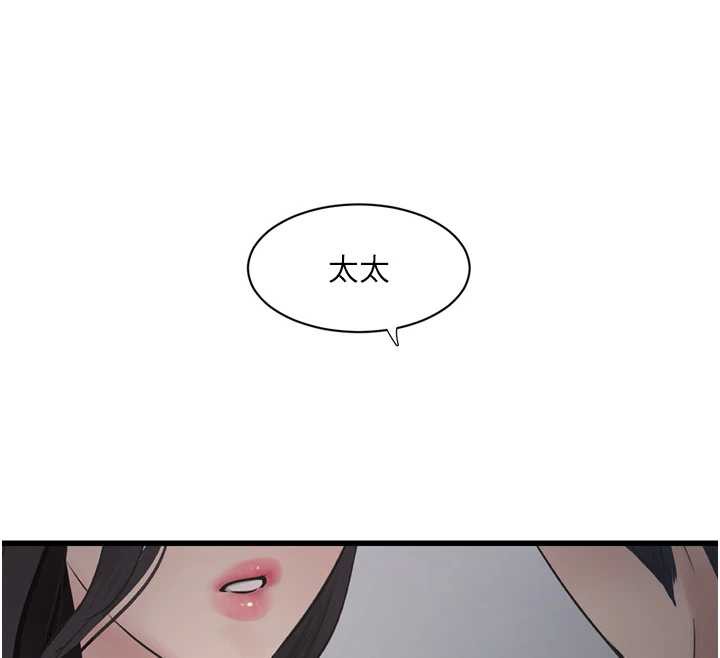 水电工日誌第107話-快回來安撫我的寂寞