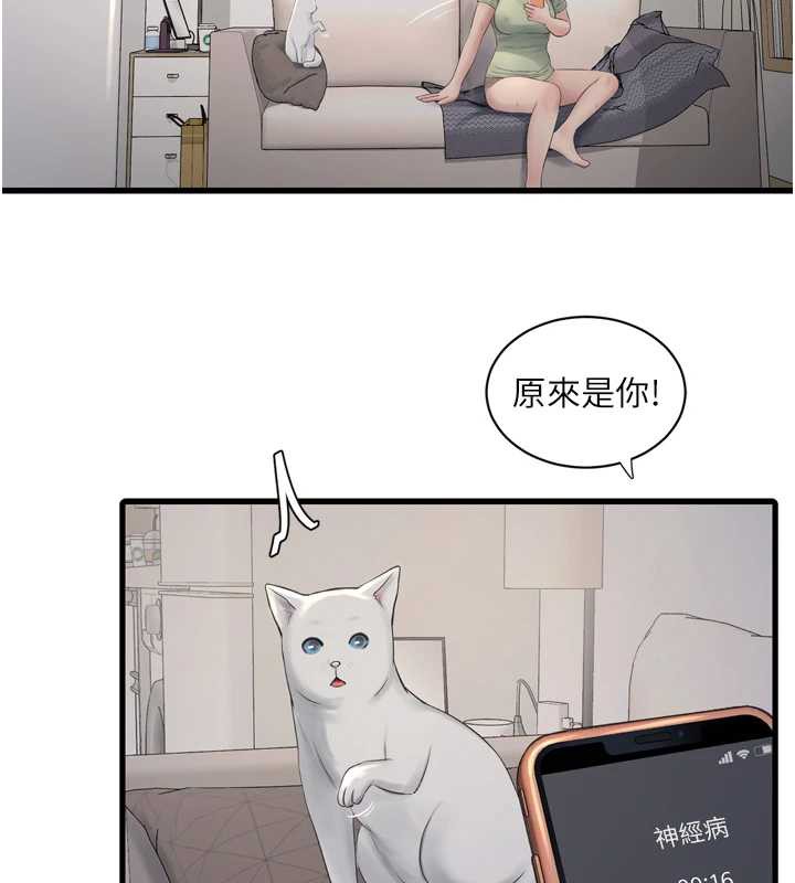 水电工日誌第107話-快回來安撫我的寂寞
