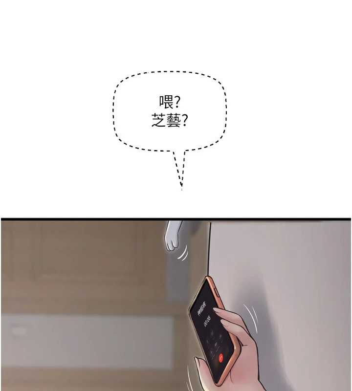 水电工日誌第107話-快回來安撫我的寂寞