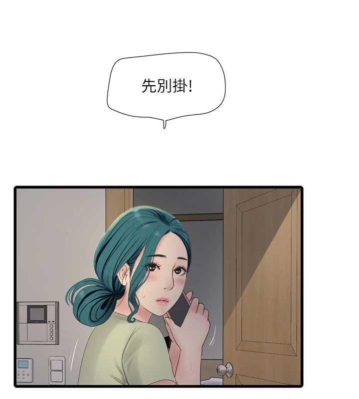 水电工日誌第107話-快回來安撫我的寂寞