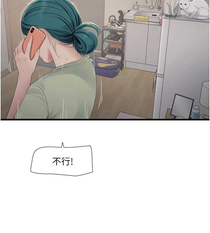 水电工日誌第107話-快回來安撫我的寂寞