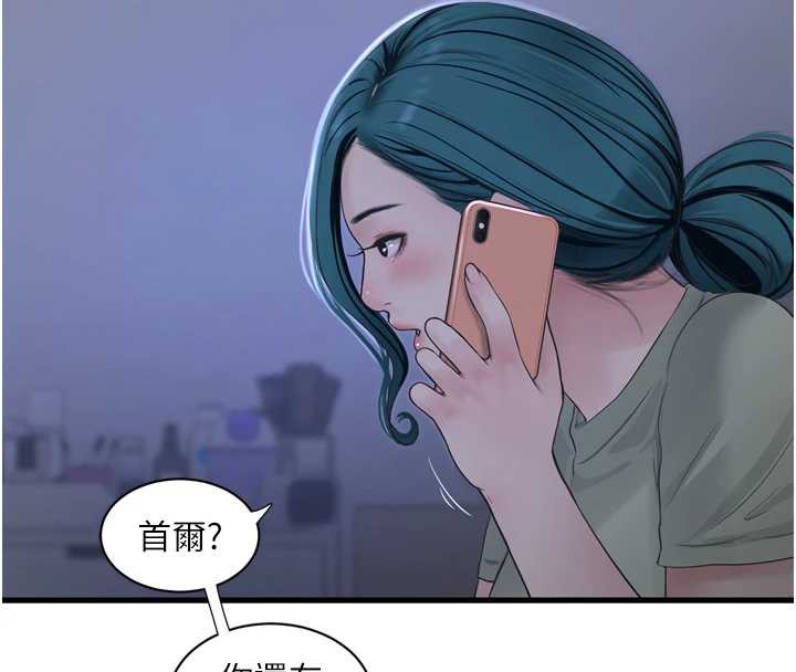 水电工日誌第107話-快回來安撫我的寂寞