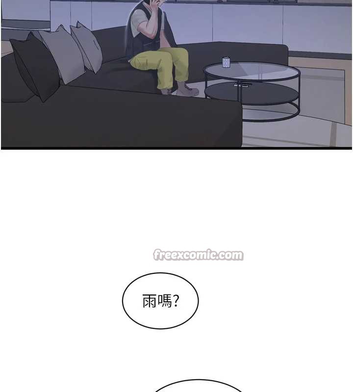 水电工日誌第107話-快回來安撫我的寂寞