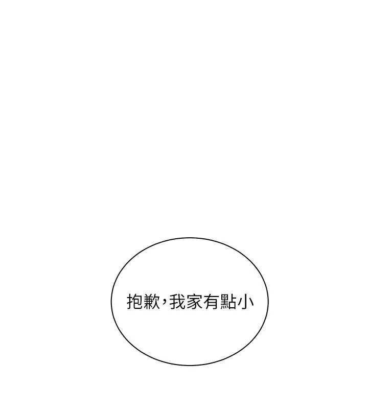 老师的亲密指导第69話-砲友初次「深度」討論