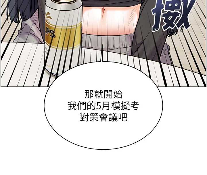 老师的亲密指导第69話-砲友初次「深度」討論