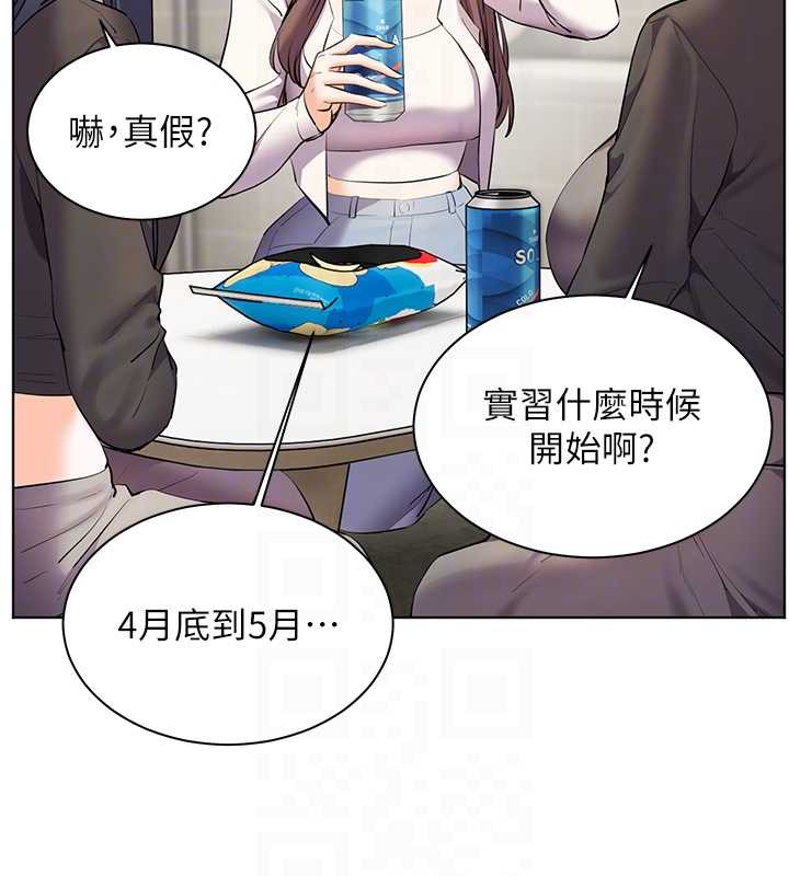 老师的亲密指导第69話-砲友初次「深度」討論