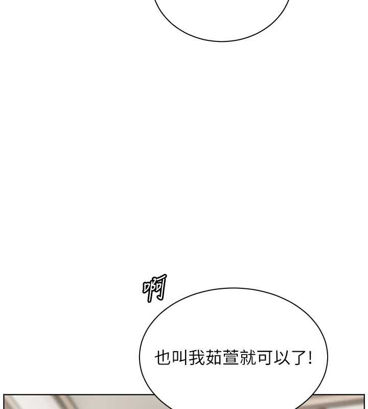 老师的亲密指导第69話-砲友初次「深度」討論