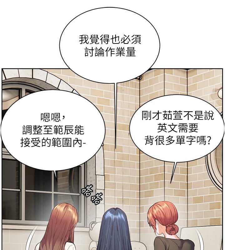 老师的亲密指导第69話-砲友初次「深度」討論
