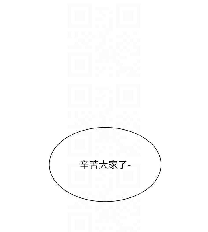 老师的亲密指导第69話-砲友初次「深度」討論