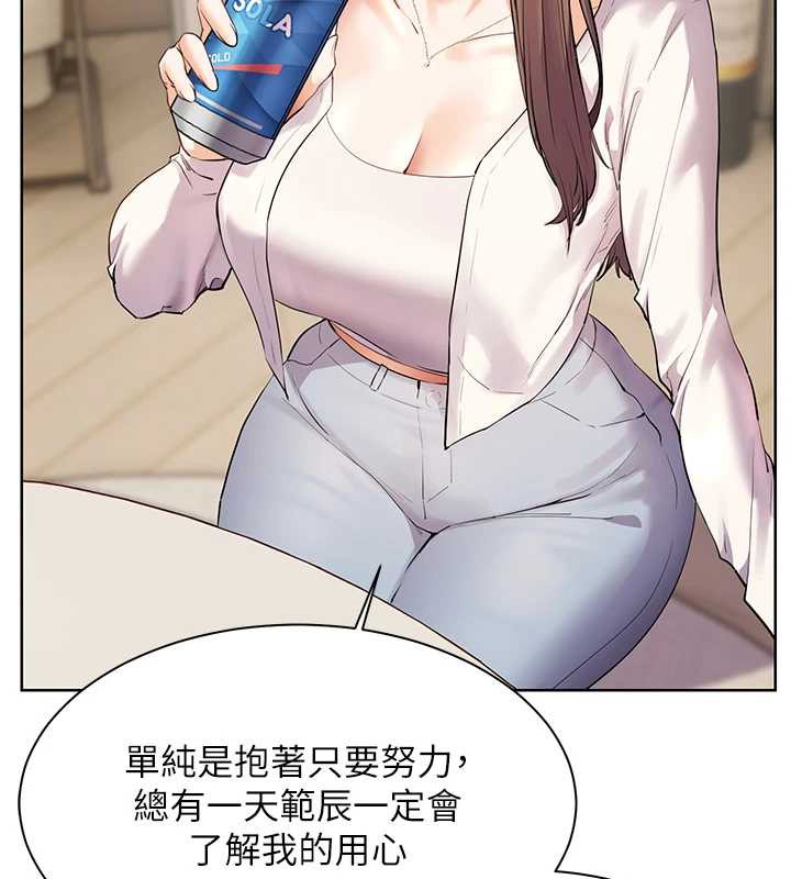 老师的亲密指导第69話-砲友初次「深度」討論