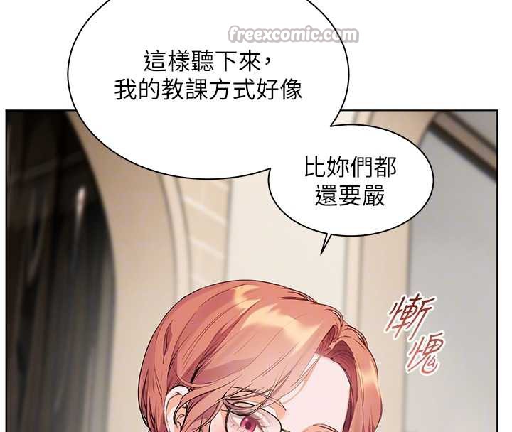 老师的亲密指导第69話-砲友初次「深度」討論