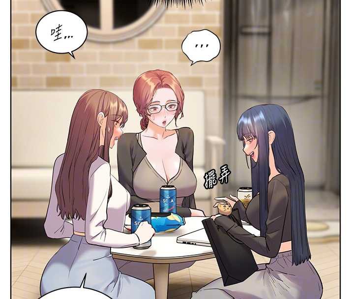 老师的亲密指导第69話-砲友初次「深度」討論