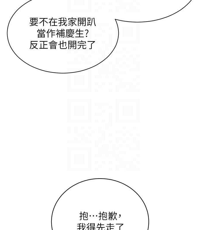 老师的亲密指导第69話-砲友初次「深度」討論