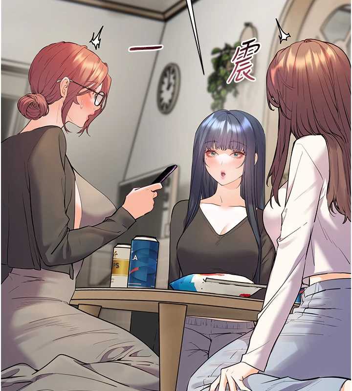 老师的亲密指导第69話-砲友初次「深度」討論