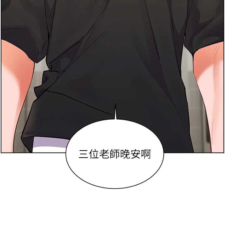 老师的亲密指导第69話-砲友初次「深度」討論