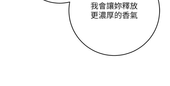 花容湿色:取花点第73話-射進小姐的處女穴♥