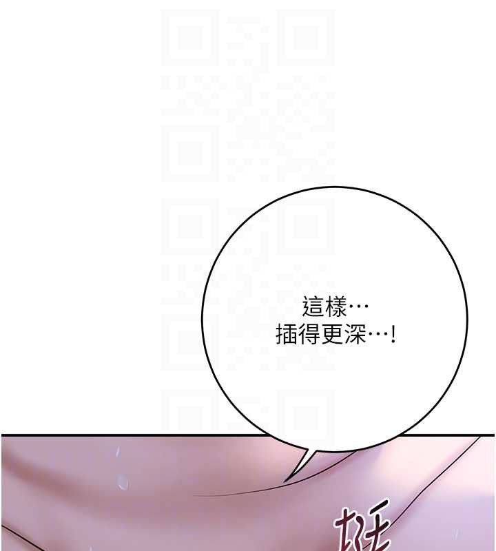 花容湿色:取花点第73話-射進小姐的處女穴♥