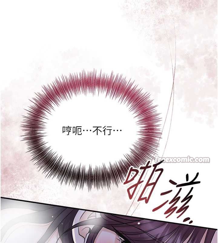 花容湿色:取花点第73話-射進小姐的處女穴♥