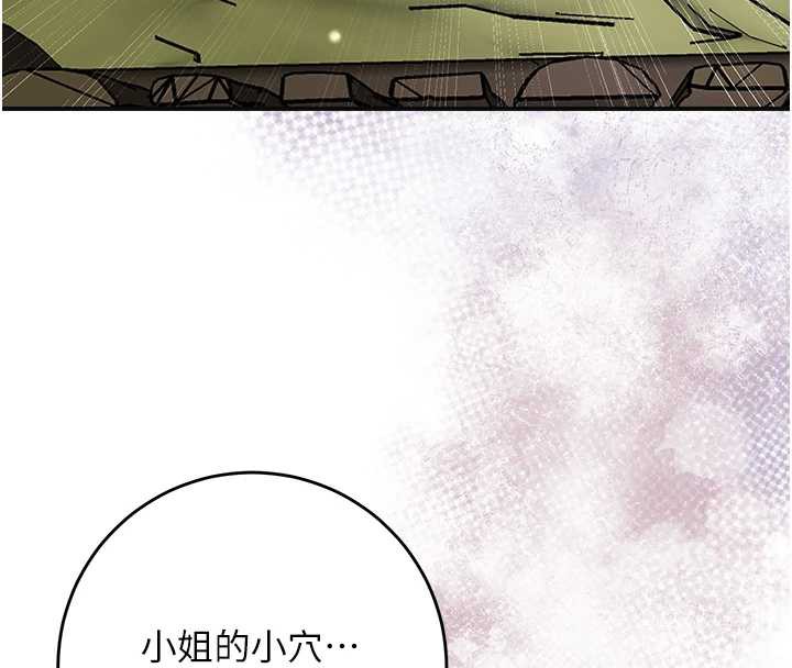 花容湿色:取花点第73話-射進小姐的處女穴♥