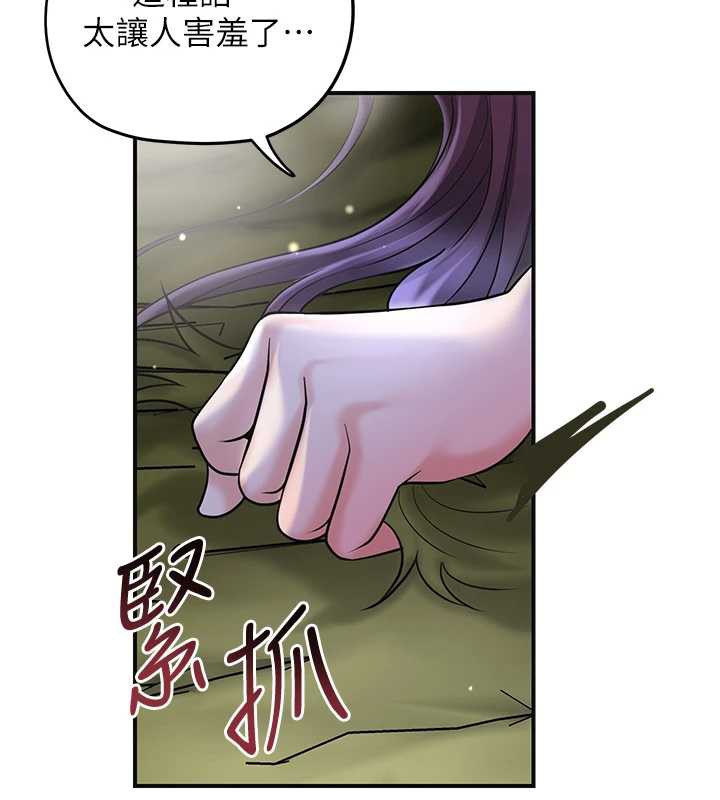 花容湿色:取花点第73話-射進小姐的處女穴♥