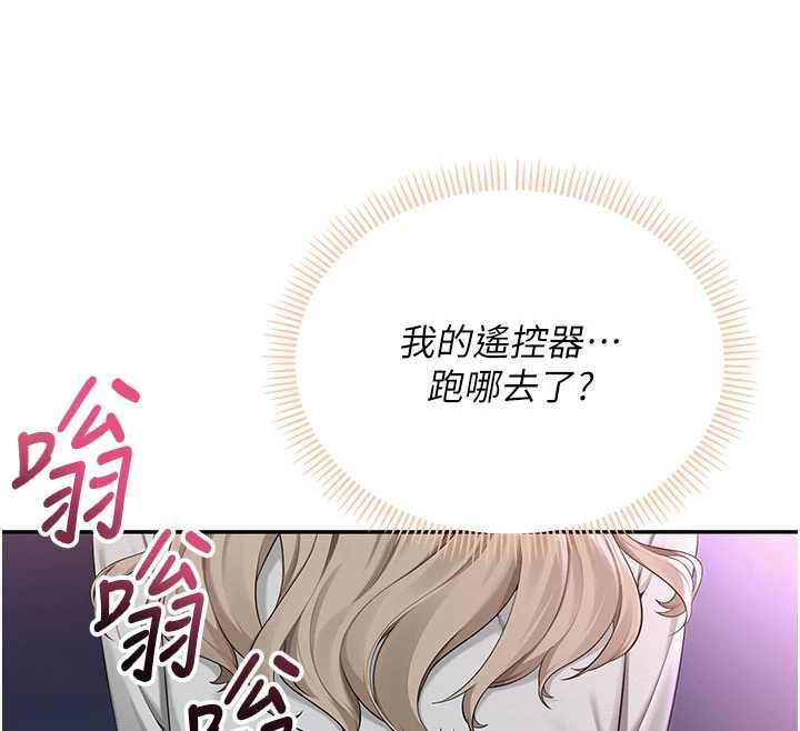 校园成人礼第2话-刺激正妹同学的「开关」