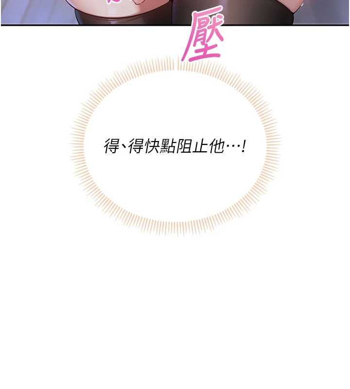 校园成人礼第2话-刺激正妹同学的「开关」