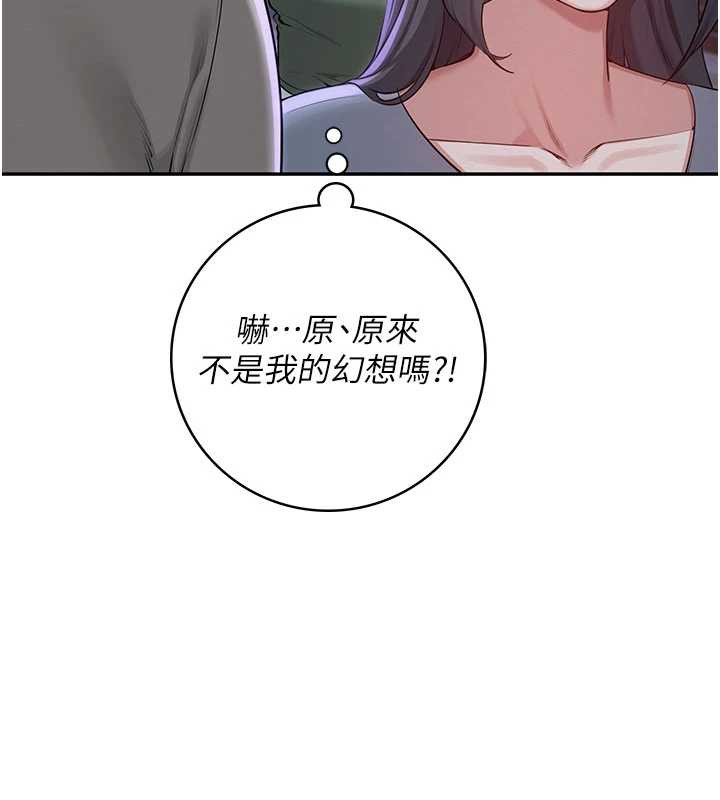 校园成人礼第2话-刺激正妹同学的「开关」