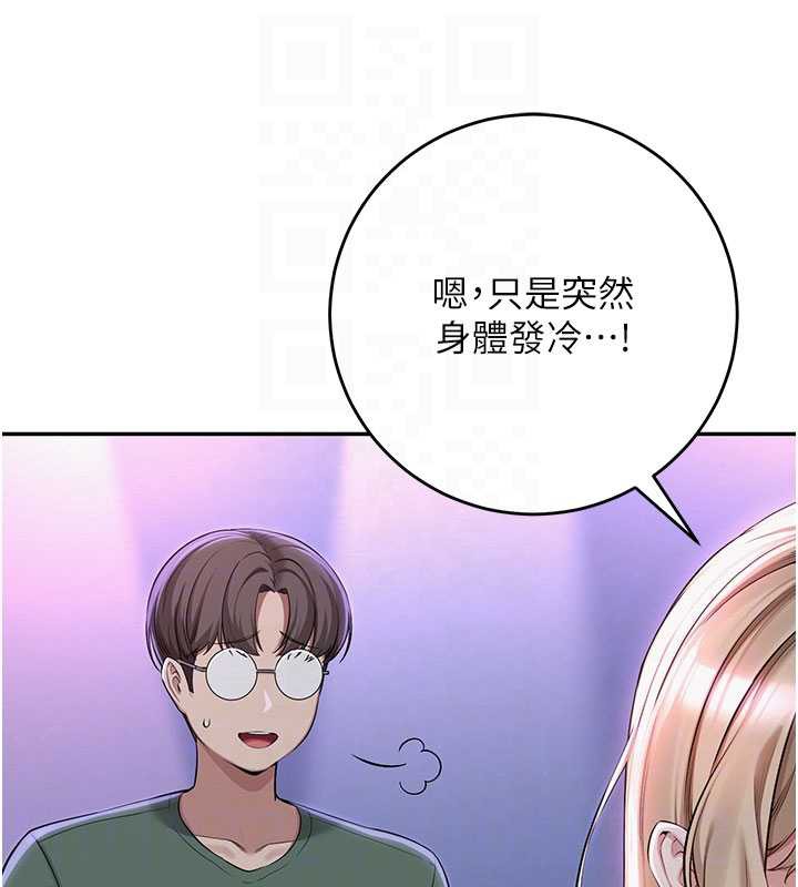 校园成人礼第2话-刺激正妹同学的「开关」