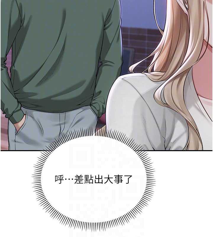 校园成人礼第2话-刺激正妹同学的「开关」