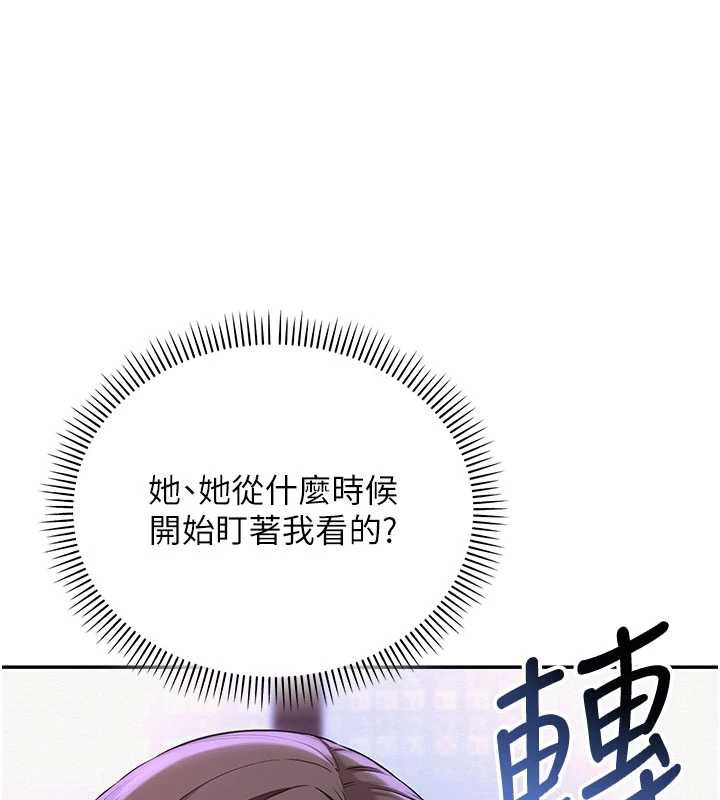 校园成人礼第2话-刺激正妹同学的「开关」