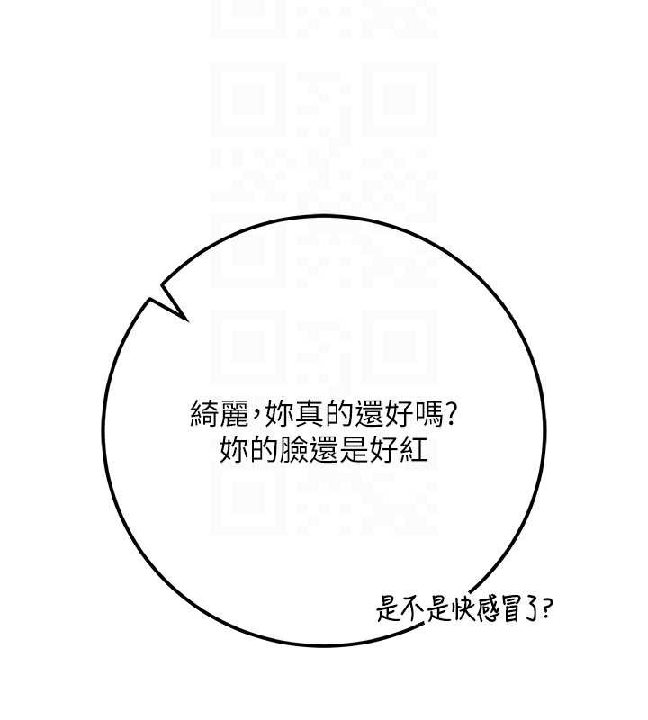 校园成人礼第2话-刺激正妹同学的「开关」